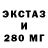 ЭКСТАЗИ MDMA Pumbars