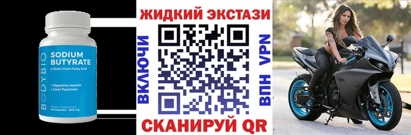 Бутират буратино Купить Фёдоровский